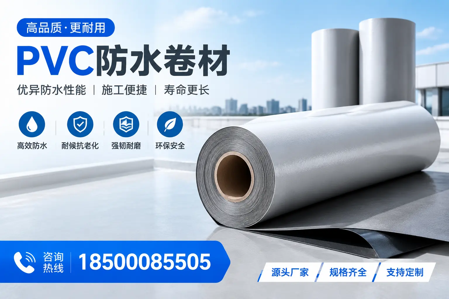 如何正确使用PVC防水卷材，提升家居防水效果，适合衢州的用户